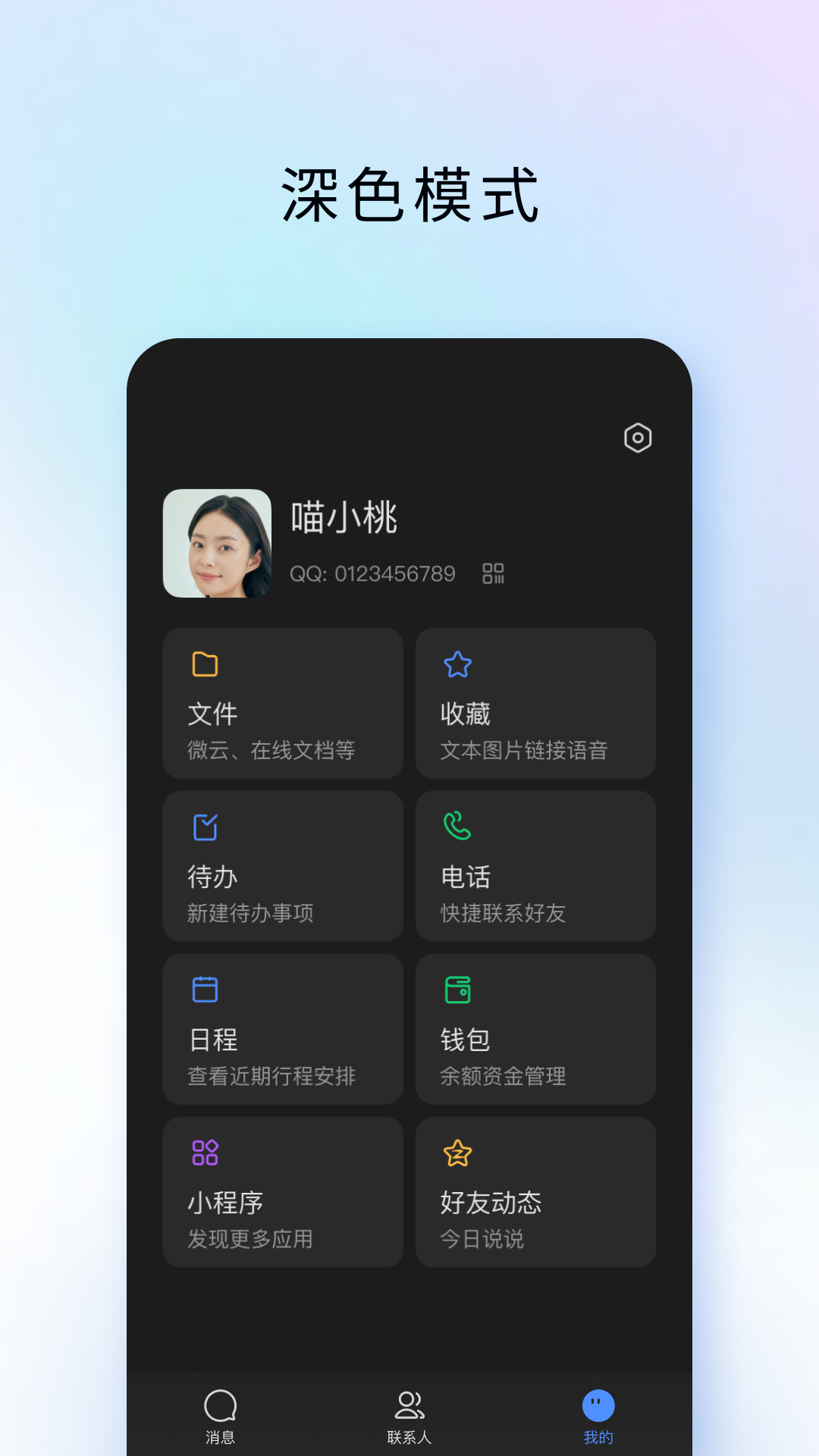 腾讯tim最新版官方