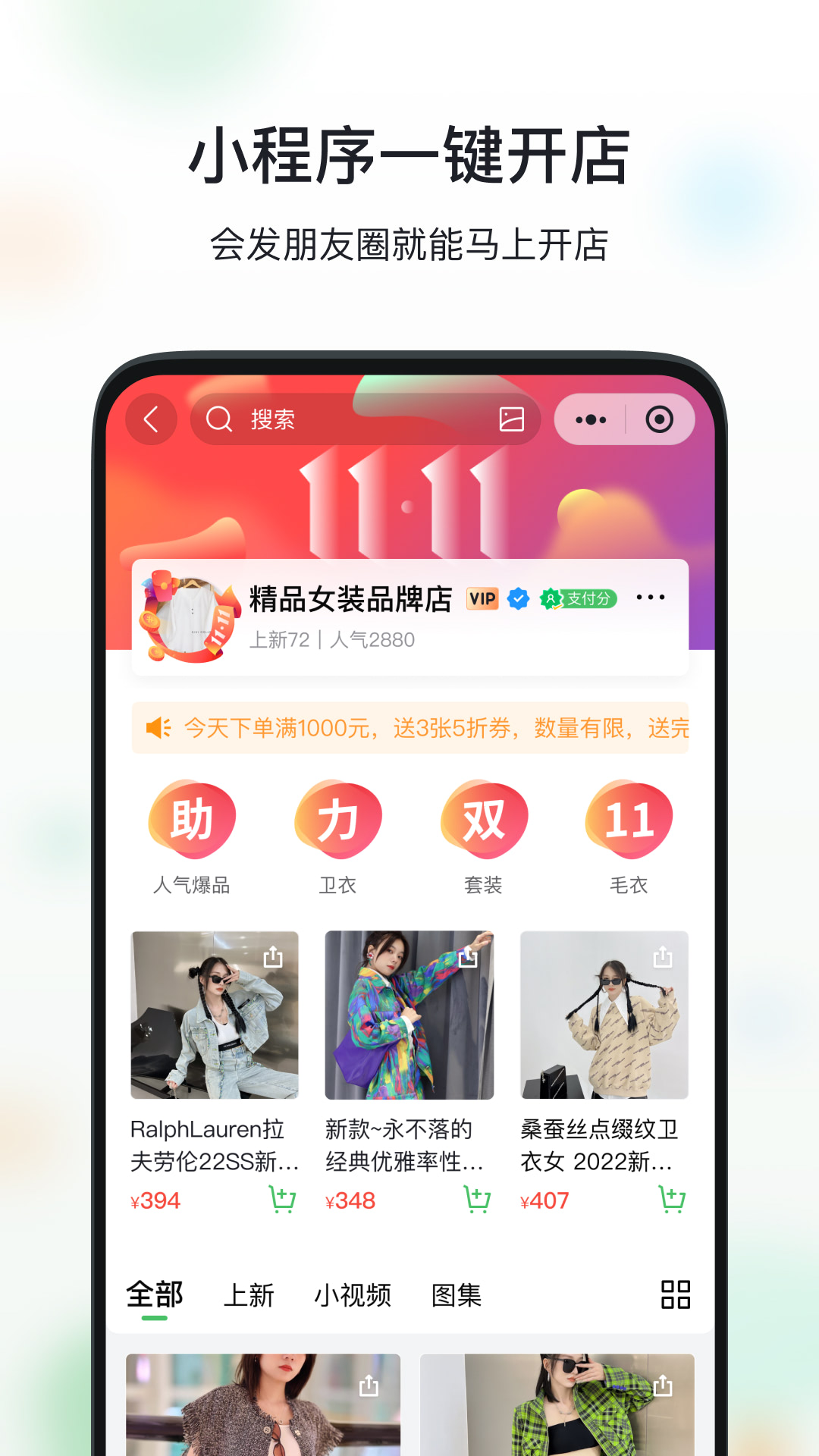 微购相册-原微商相册
