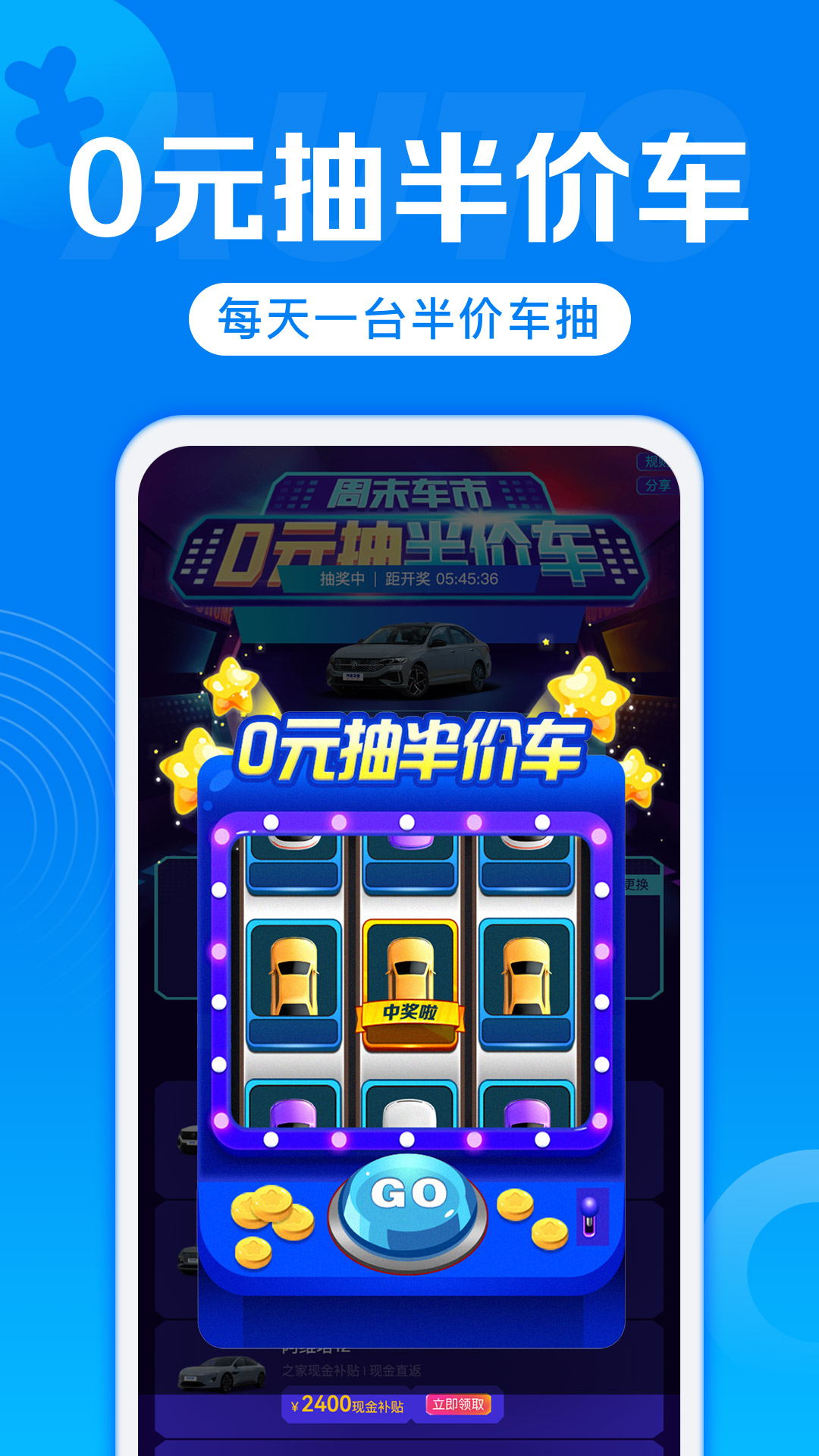 汽车报价