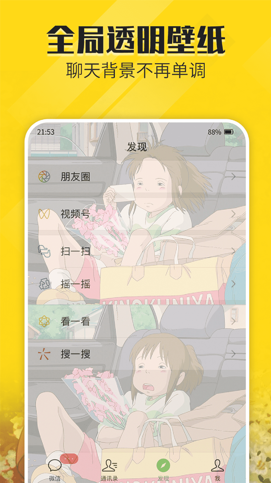 动态壁纸软件