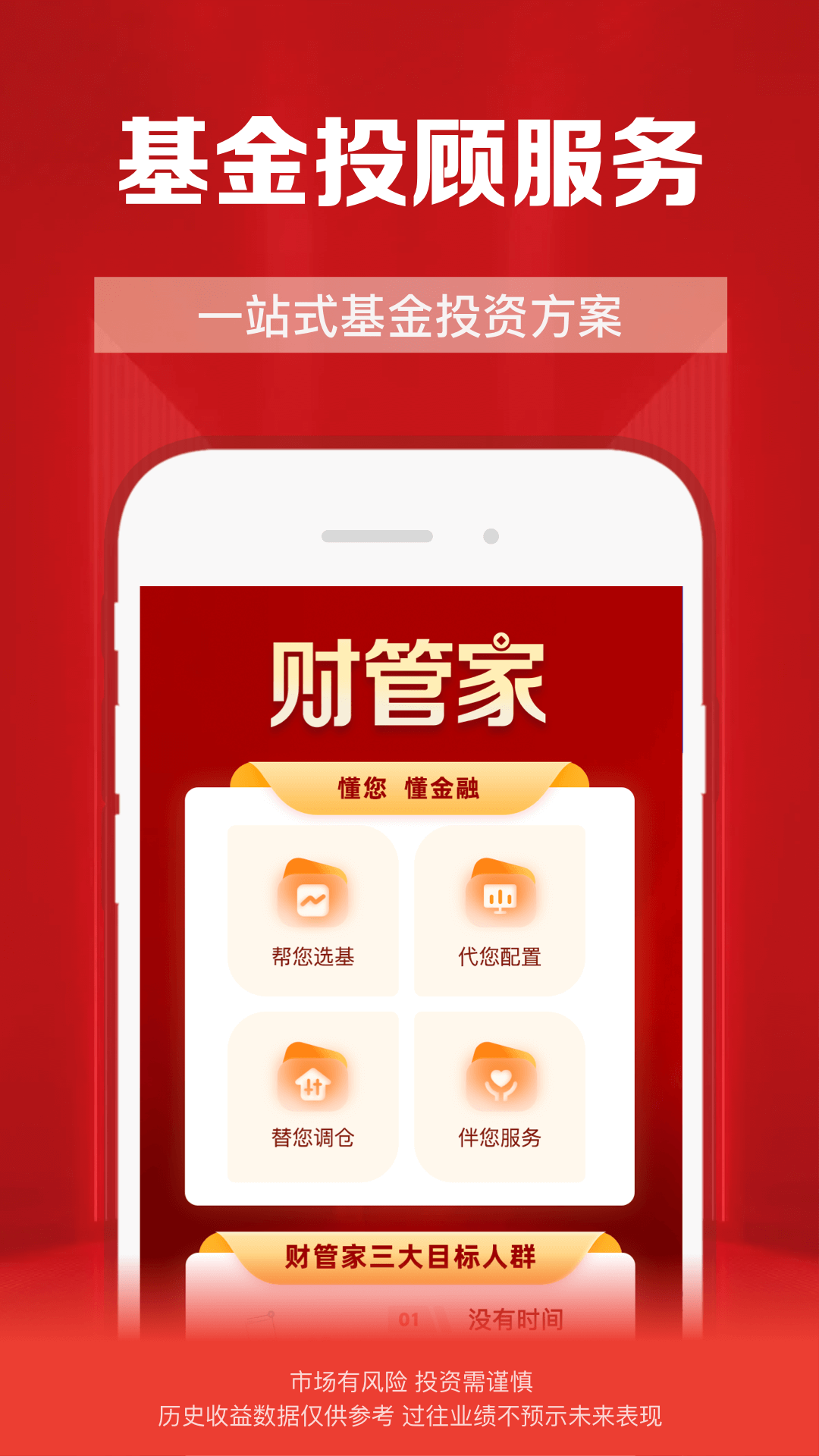 财通证券