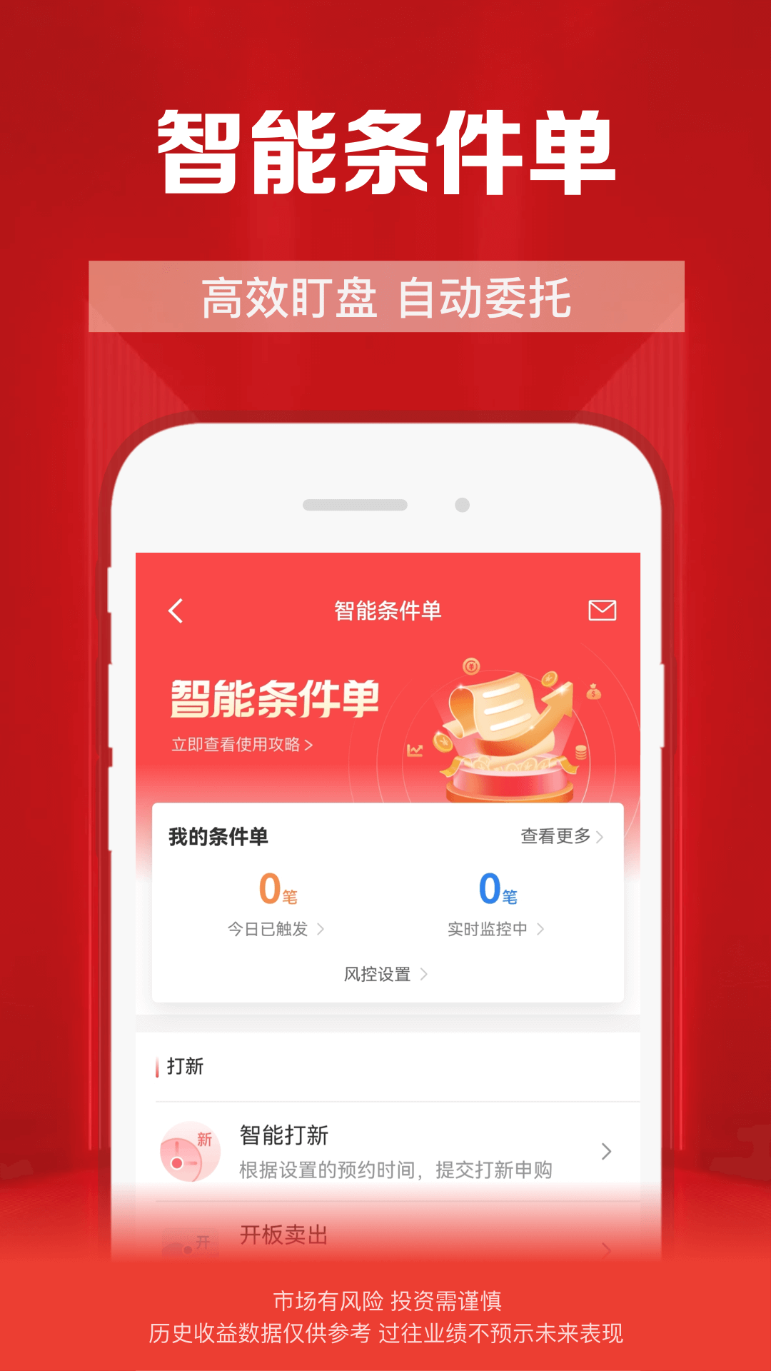 财通证券