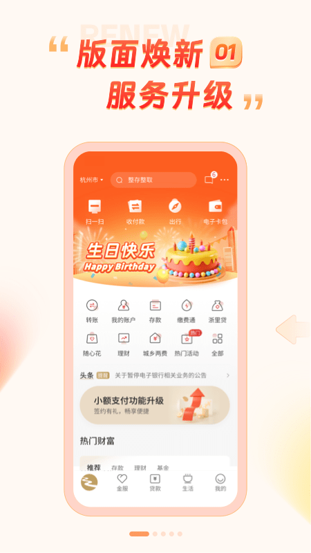丰收互联