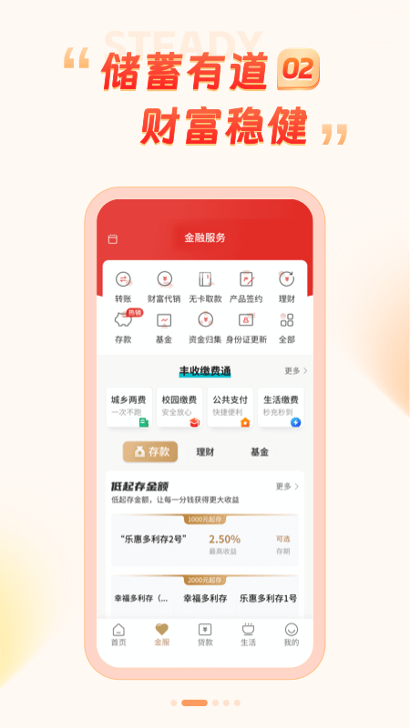 丰收互联