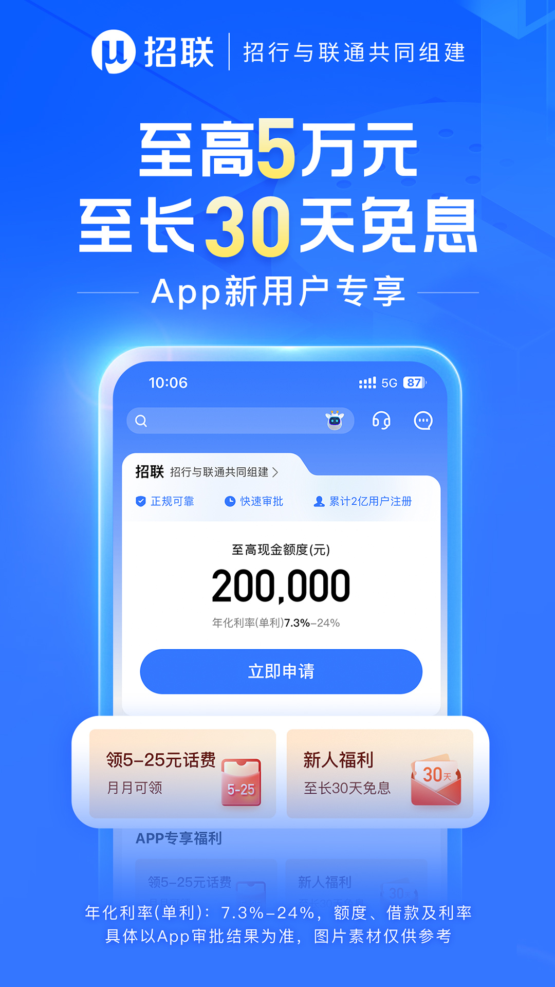 招联金融