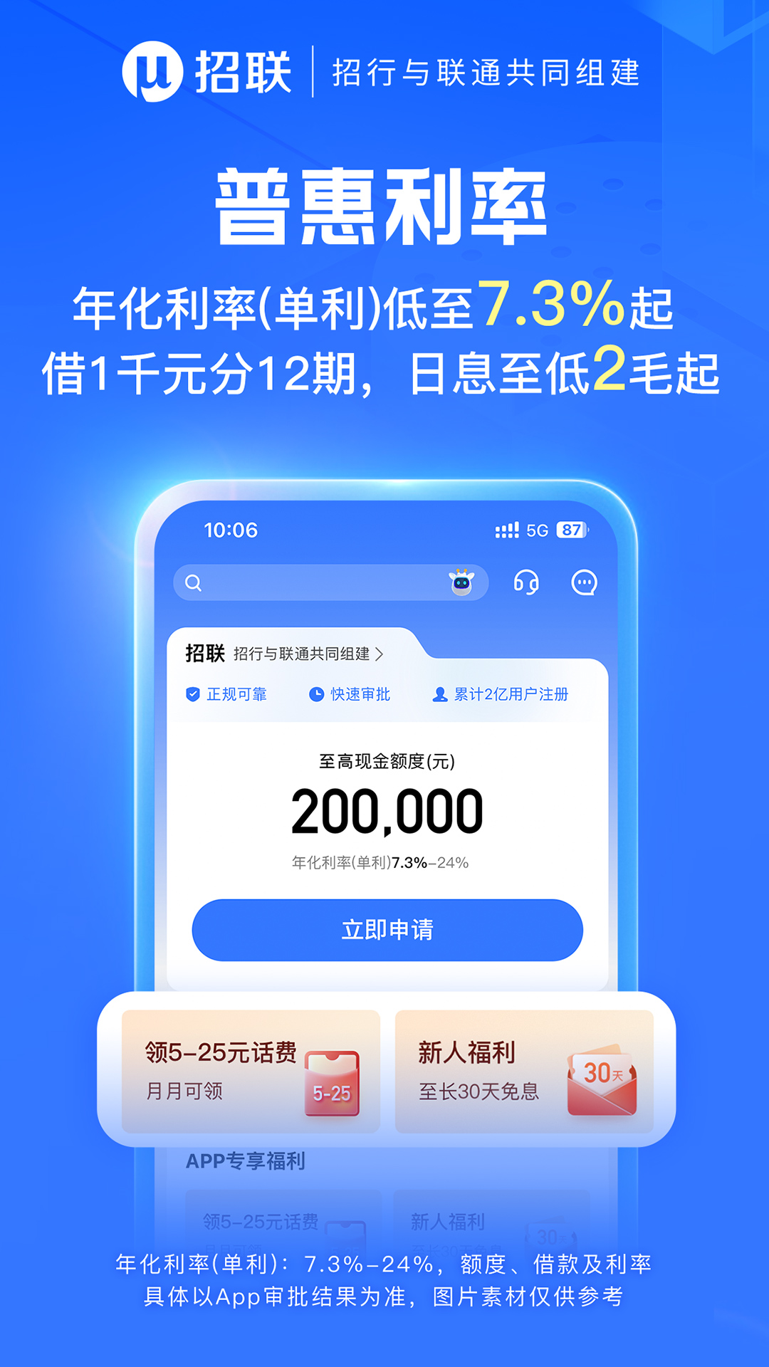 招联金融