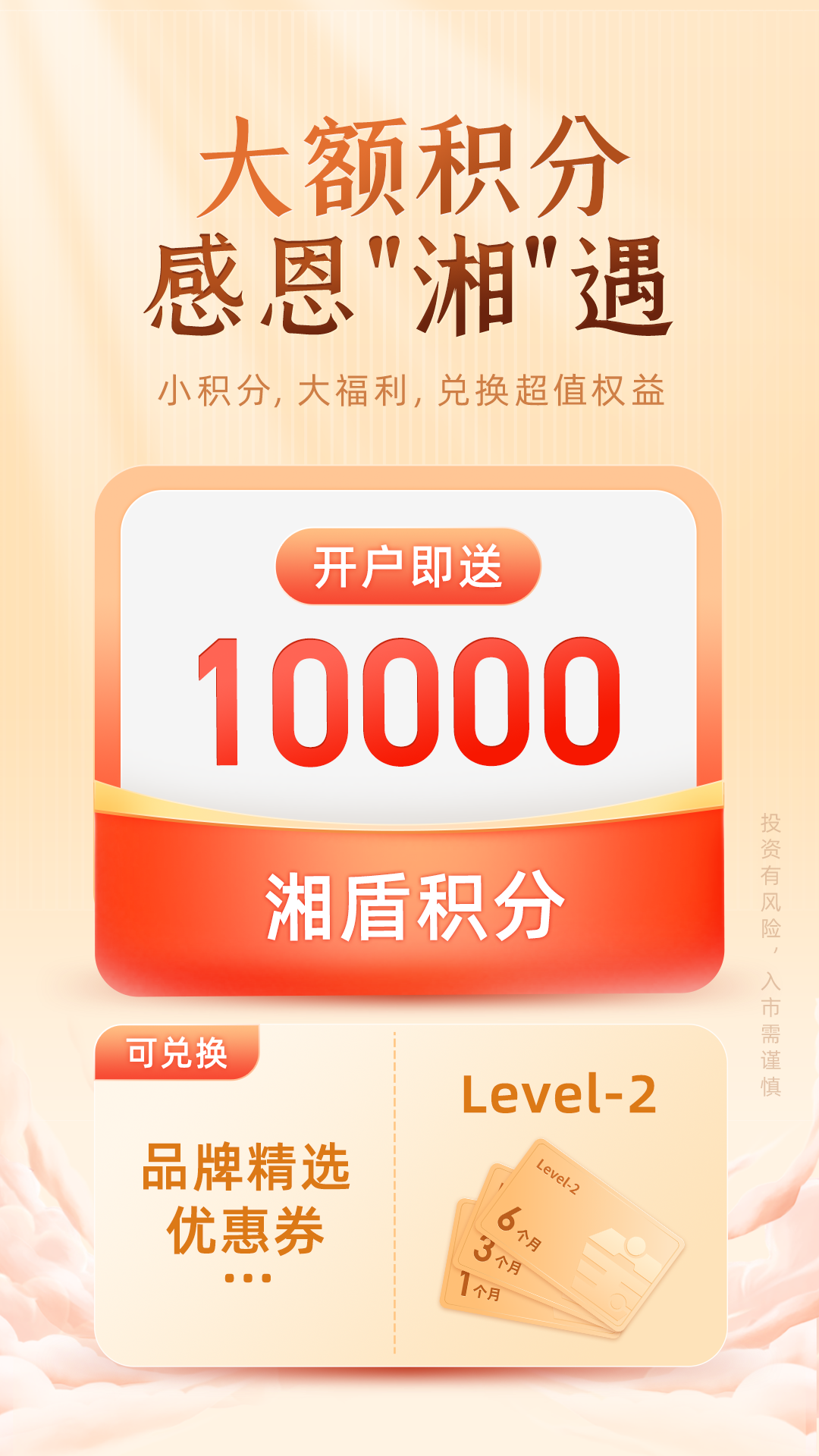 湘财证券