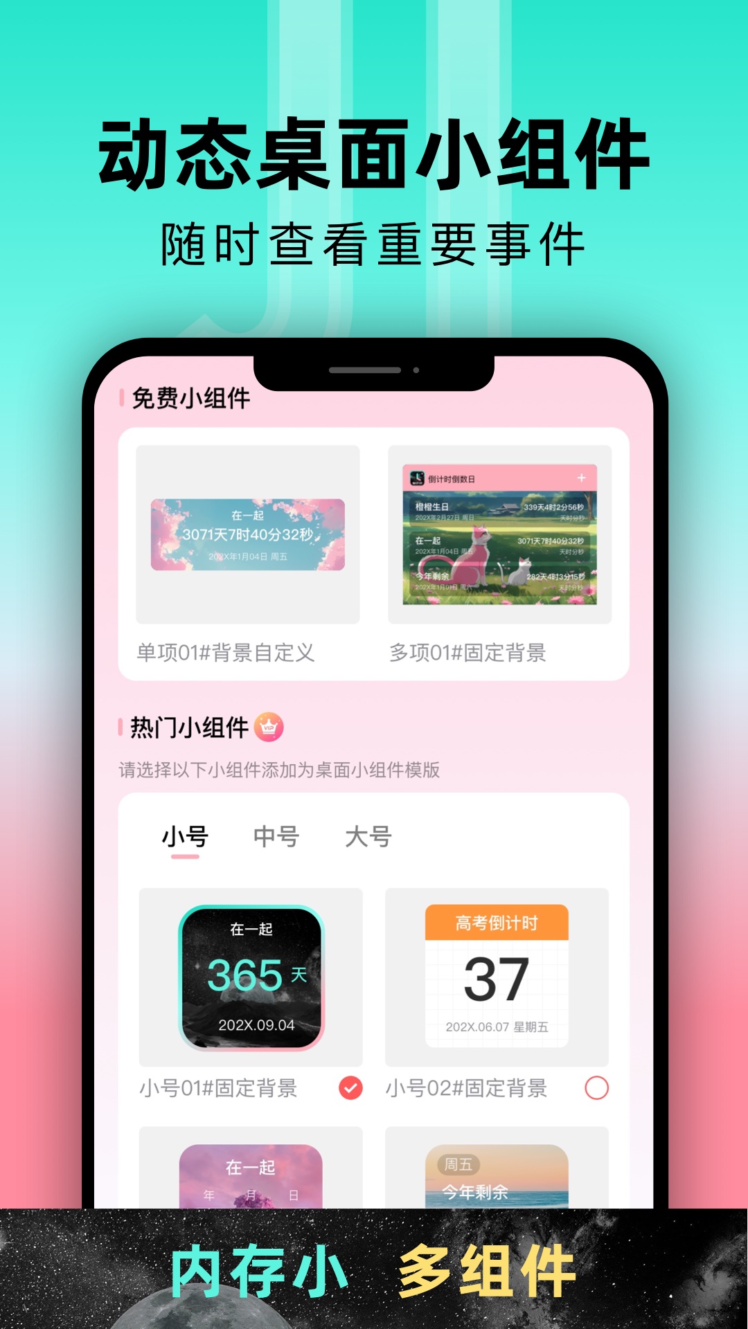 一古倒计时