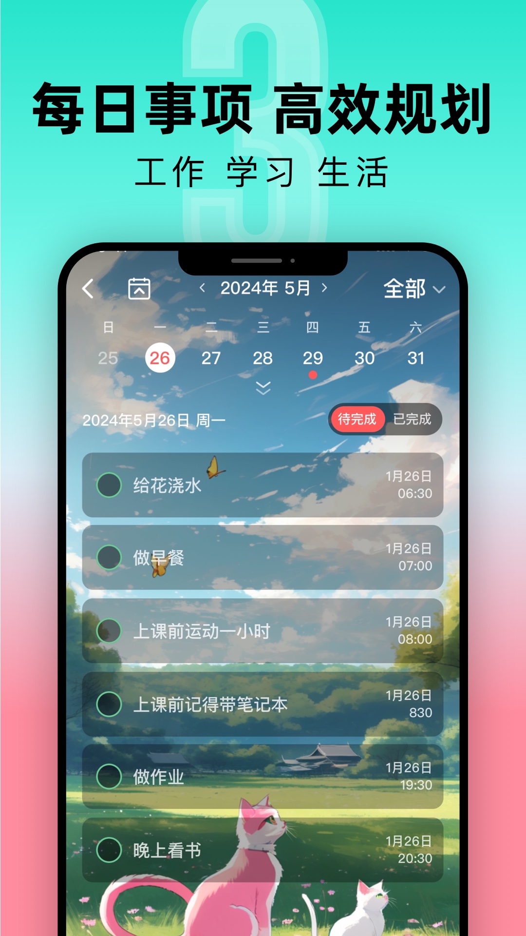 一古倒计时