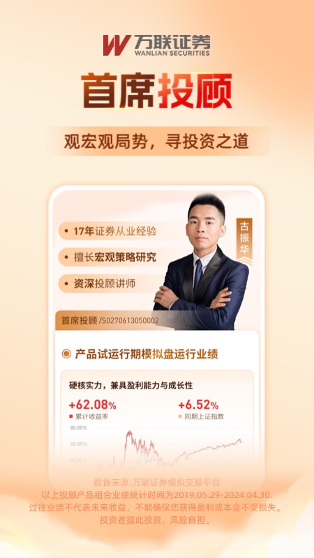 万联e万通