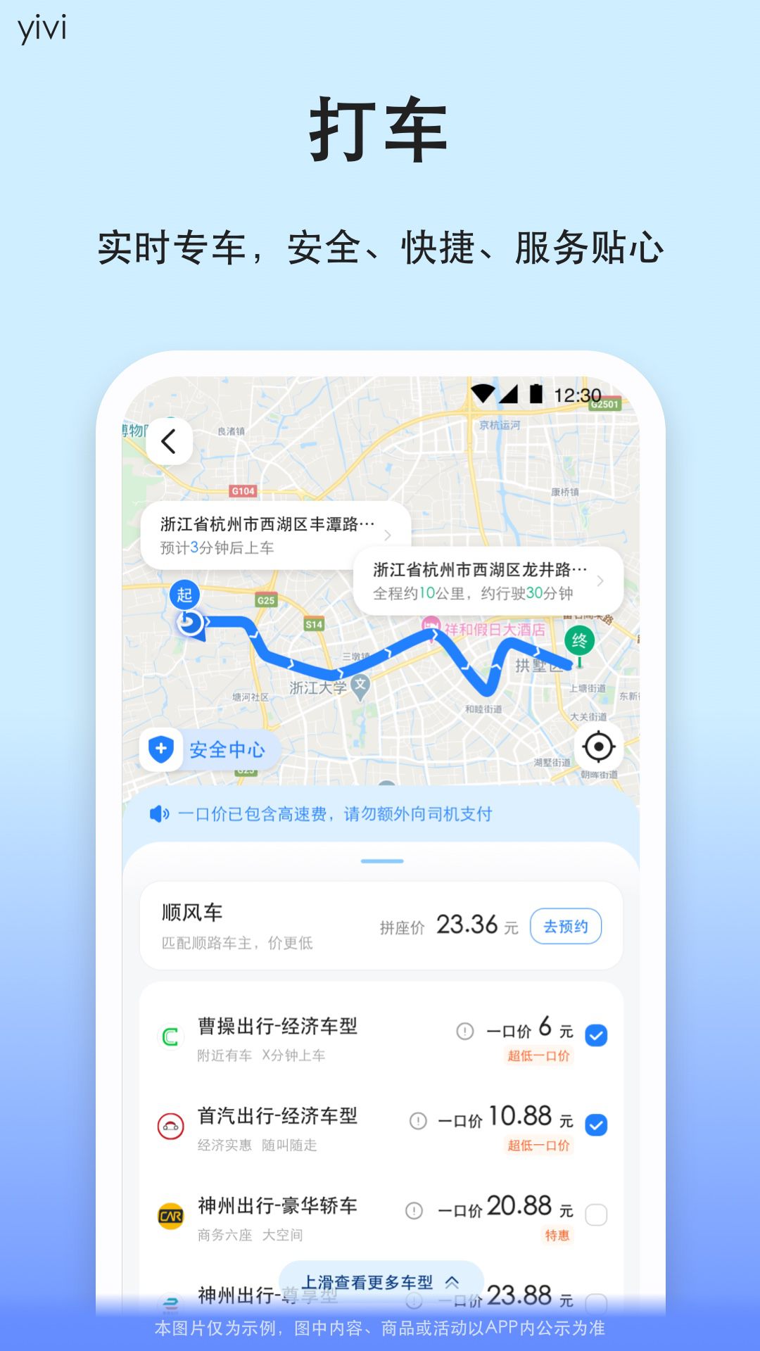 汽车票