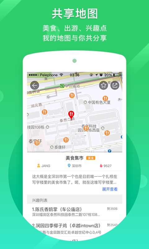 凯立德导航手机版	