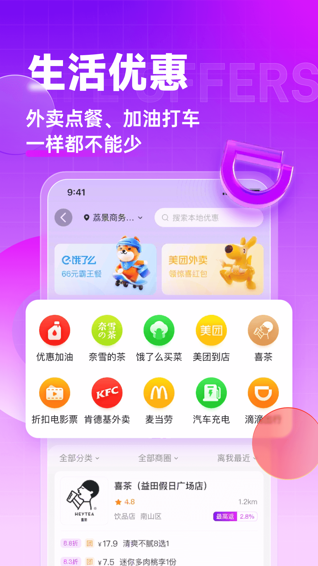 高佣联盟官方版