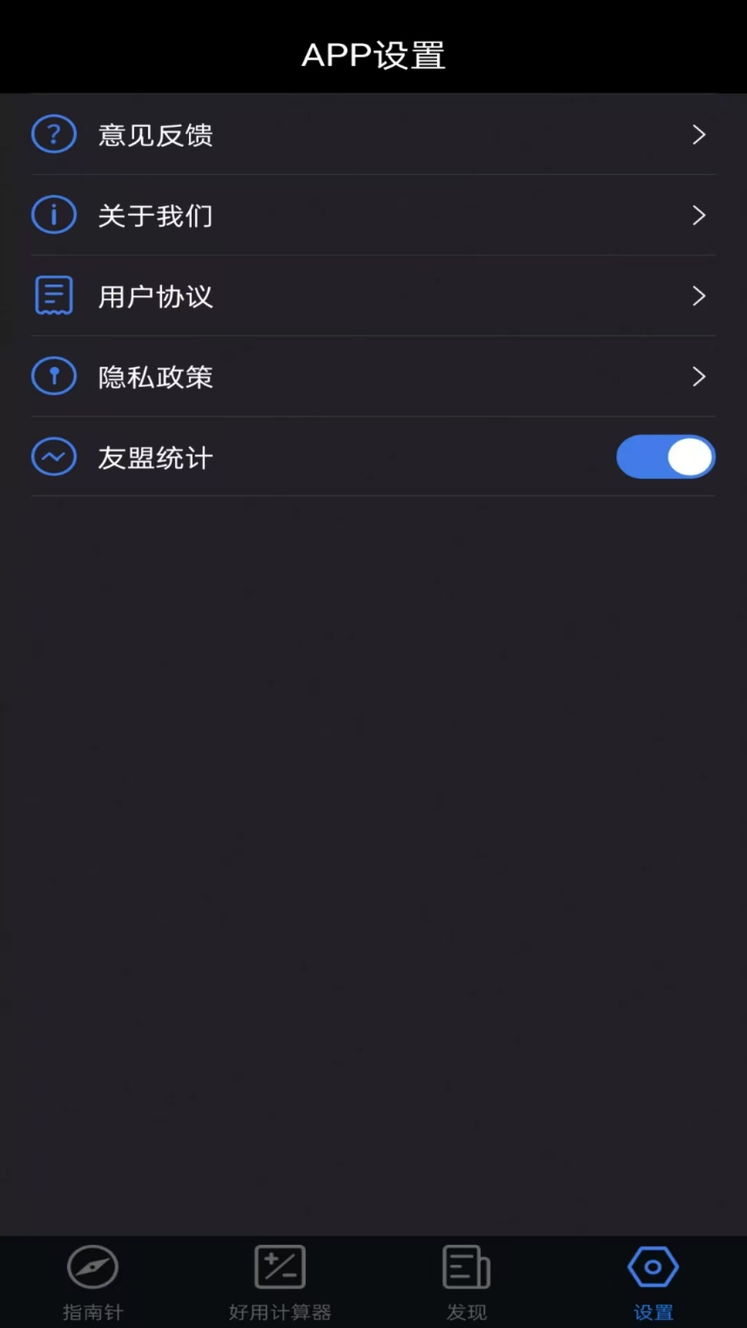 全能指南针