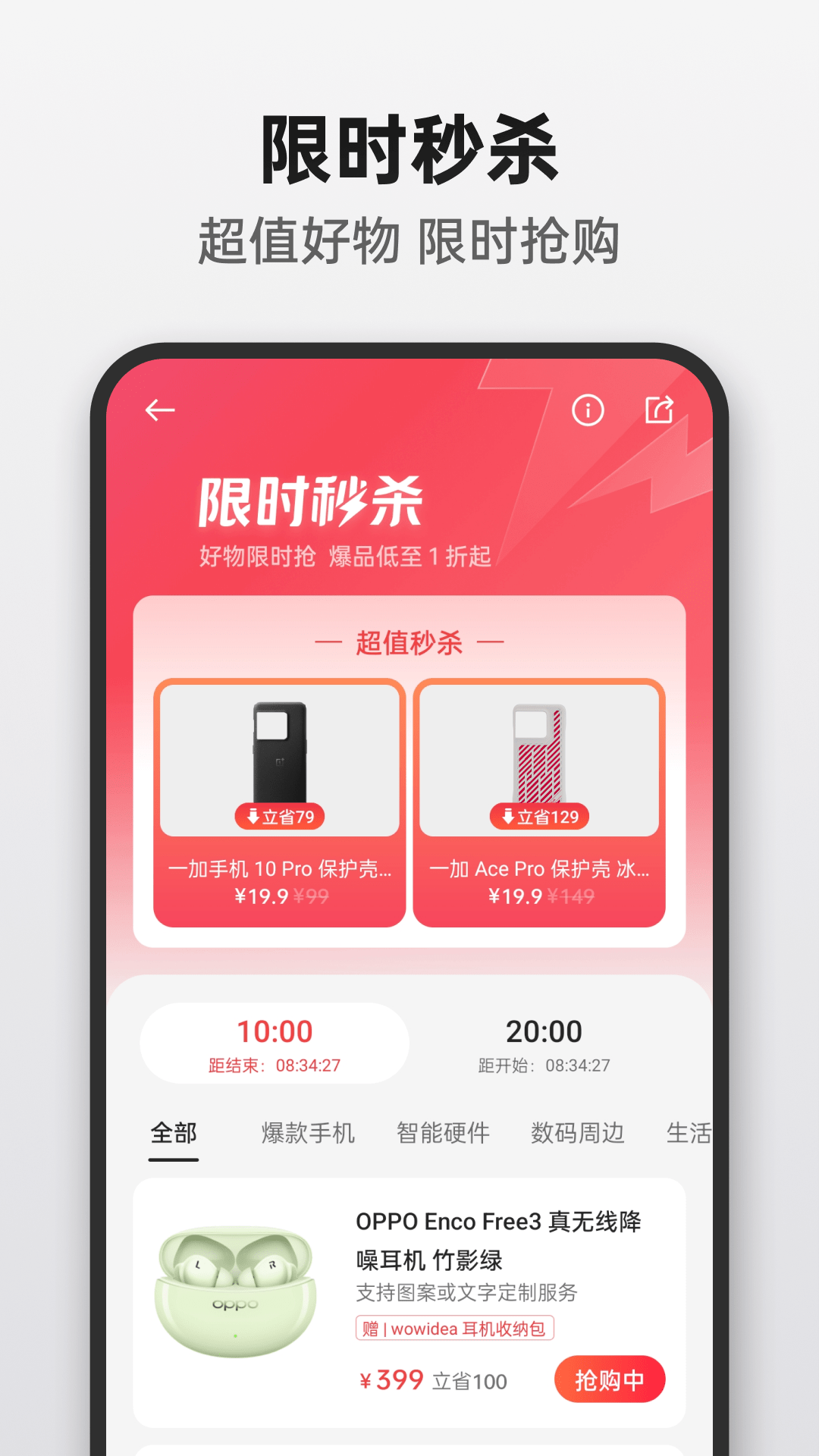 oppo商城软件