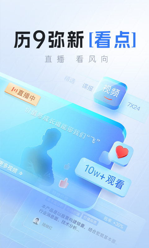 上海证券