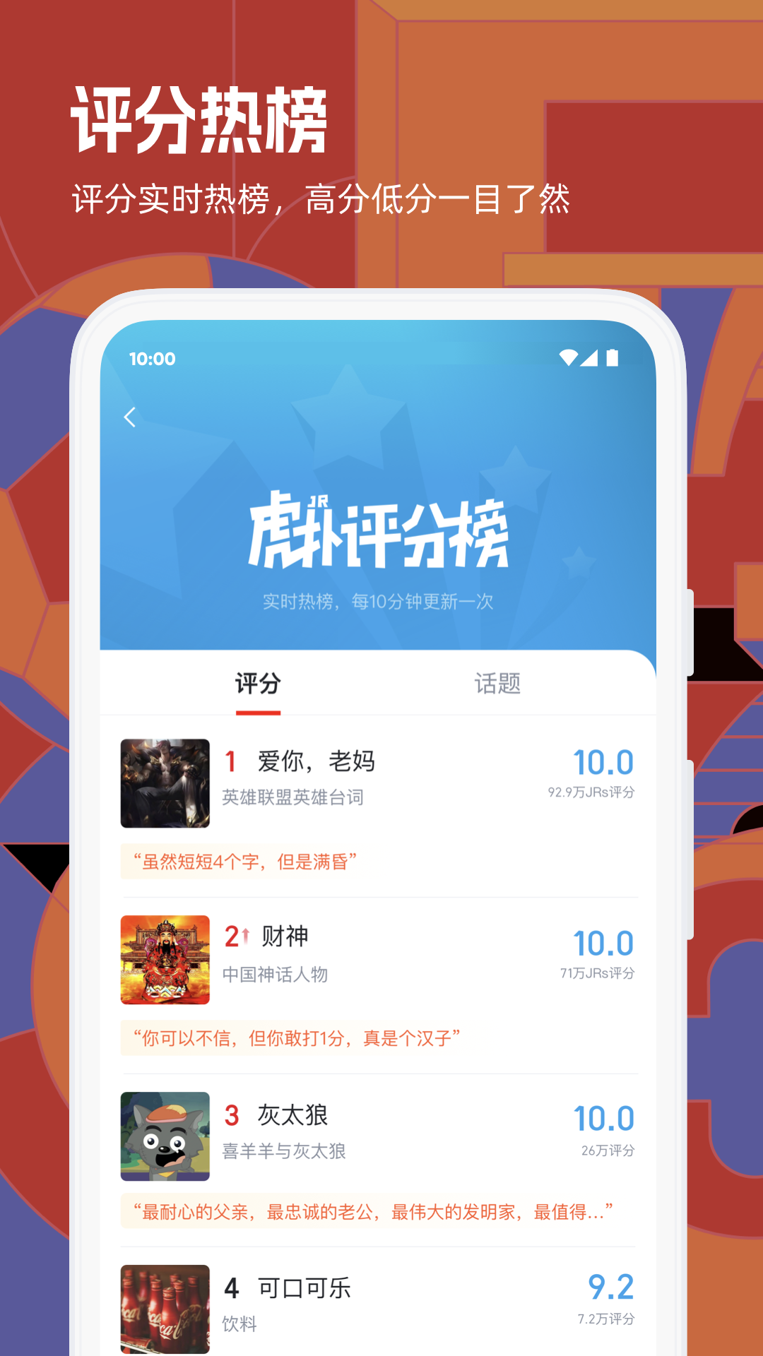 虎扑手机版