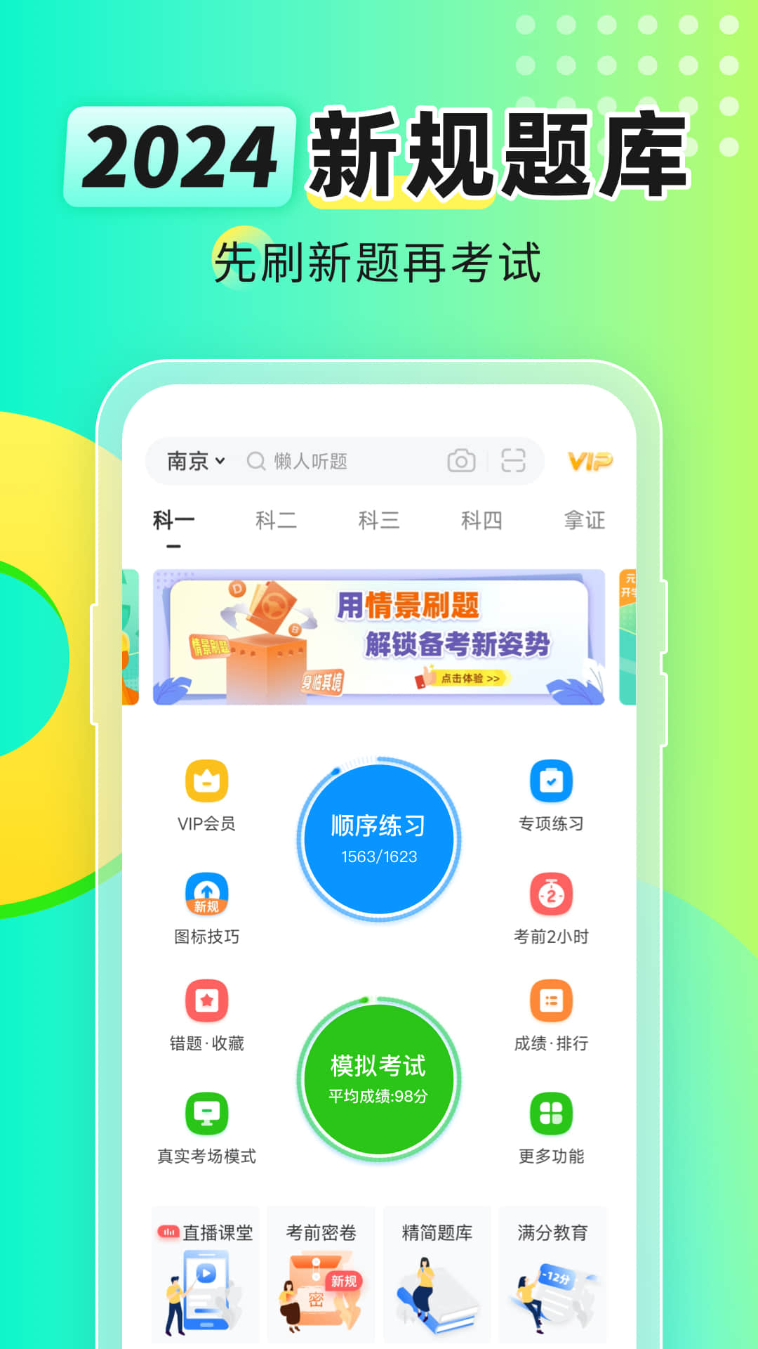 元贝驾考app