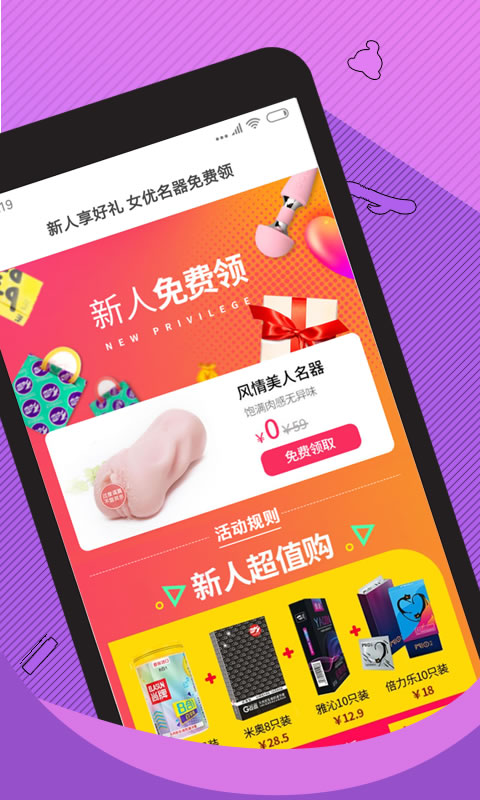 情趣淘成人购物商城