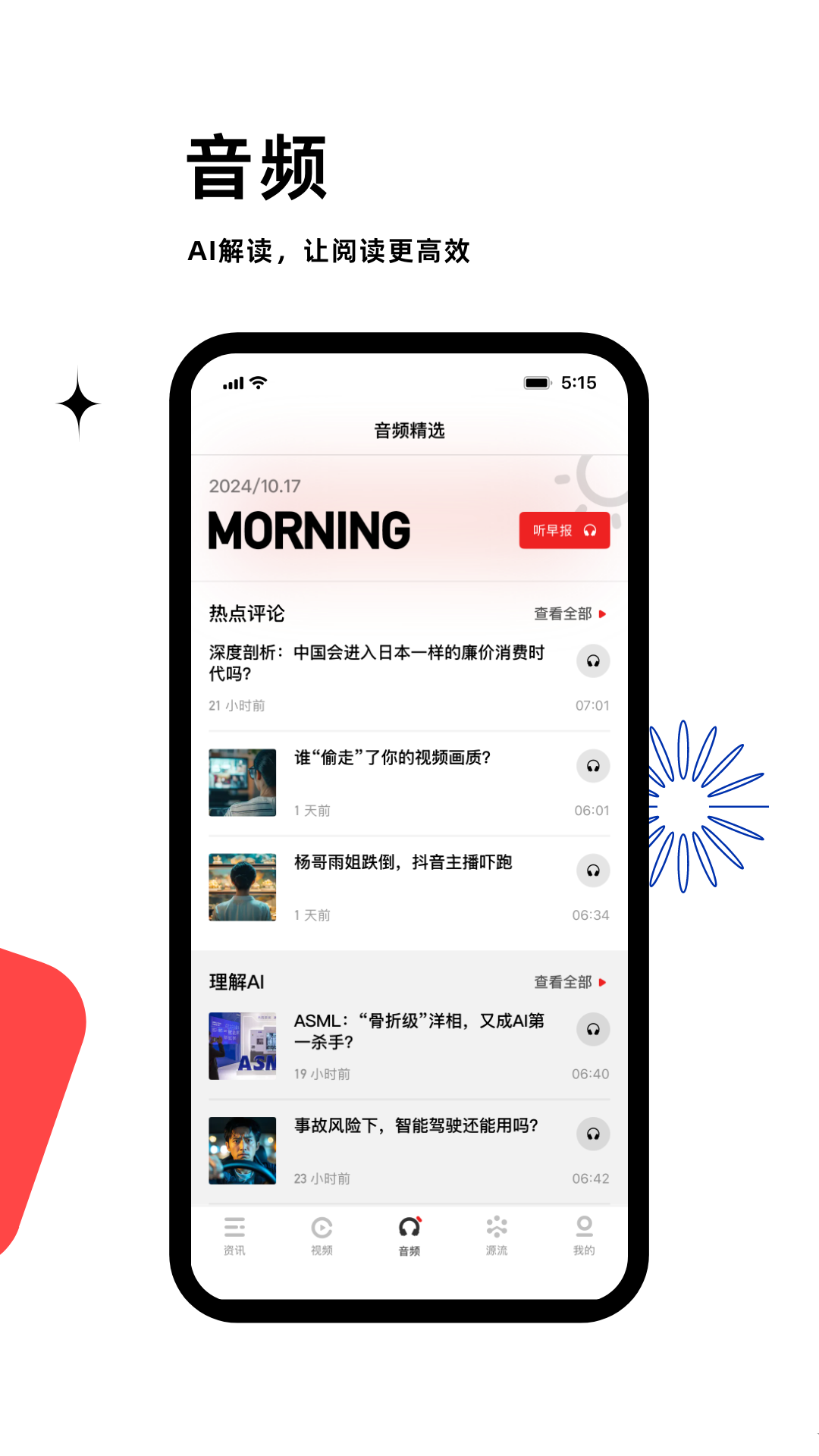 虎嗅app