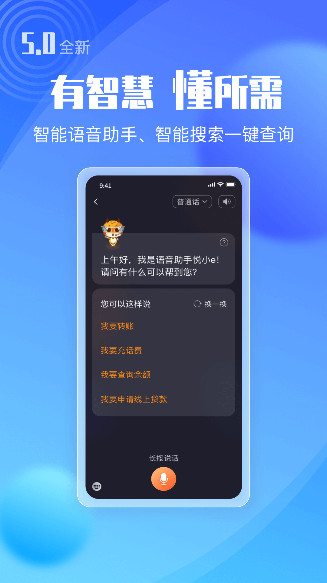 广东农信