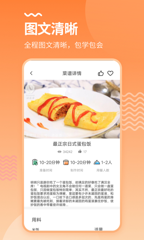 烘培厨房