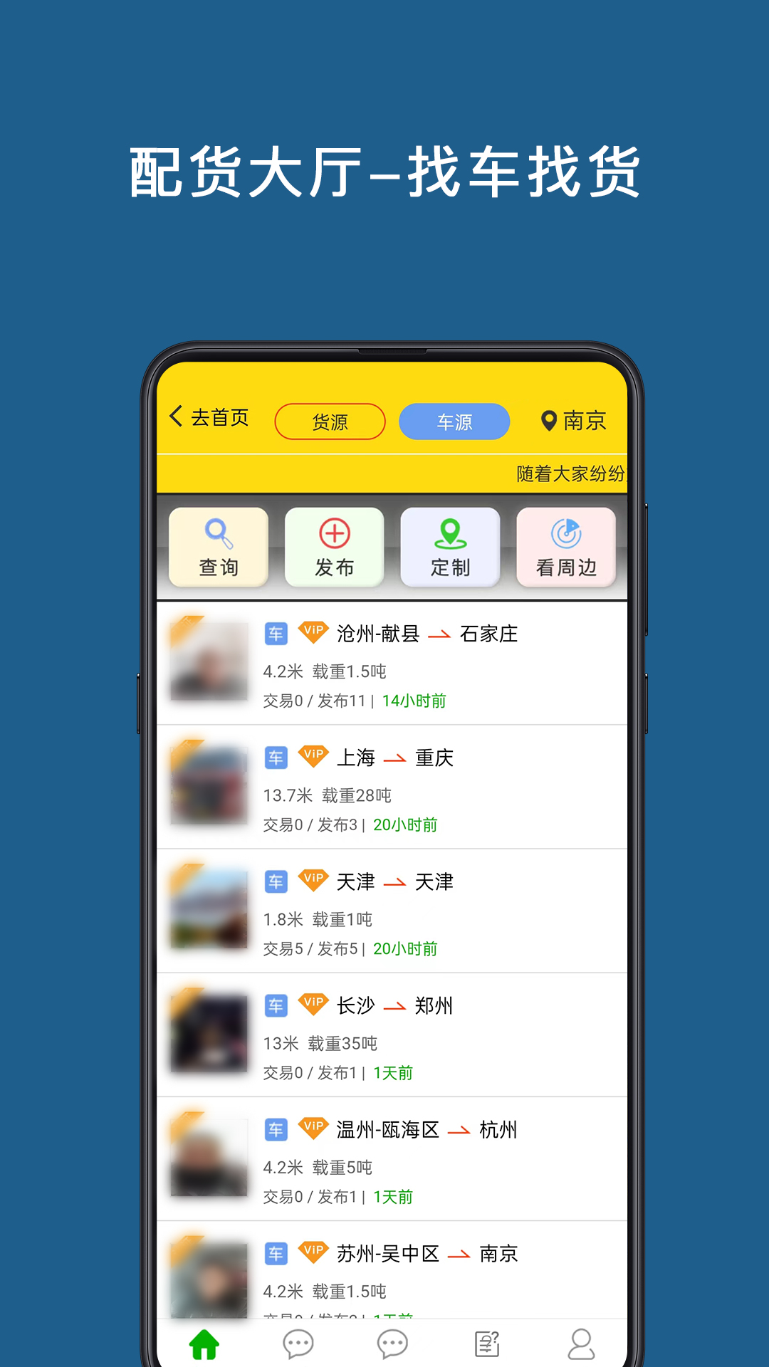 运帮帮