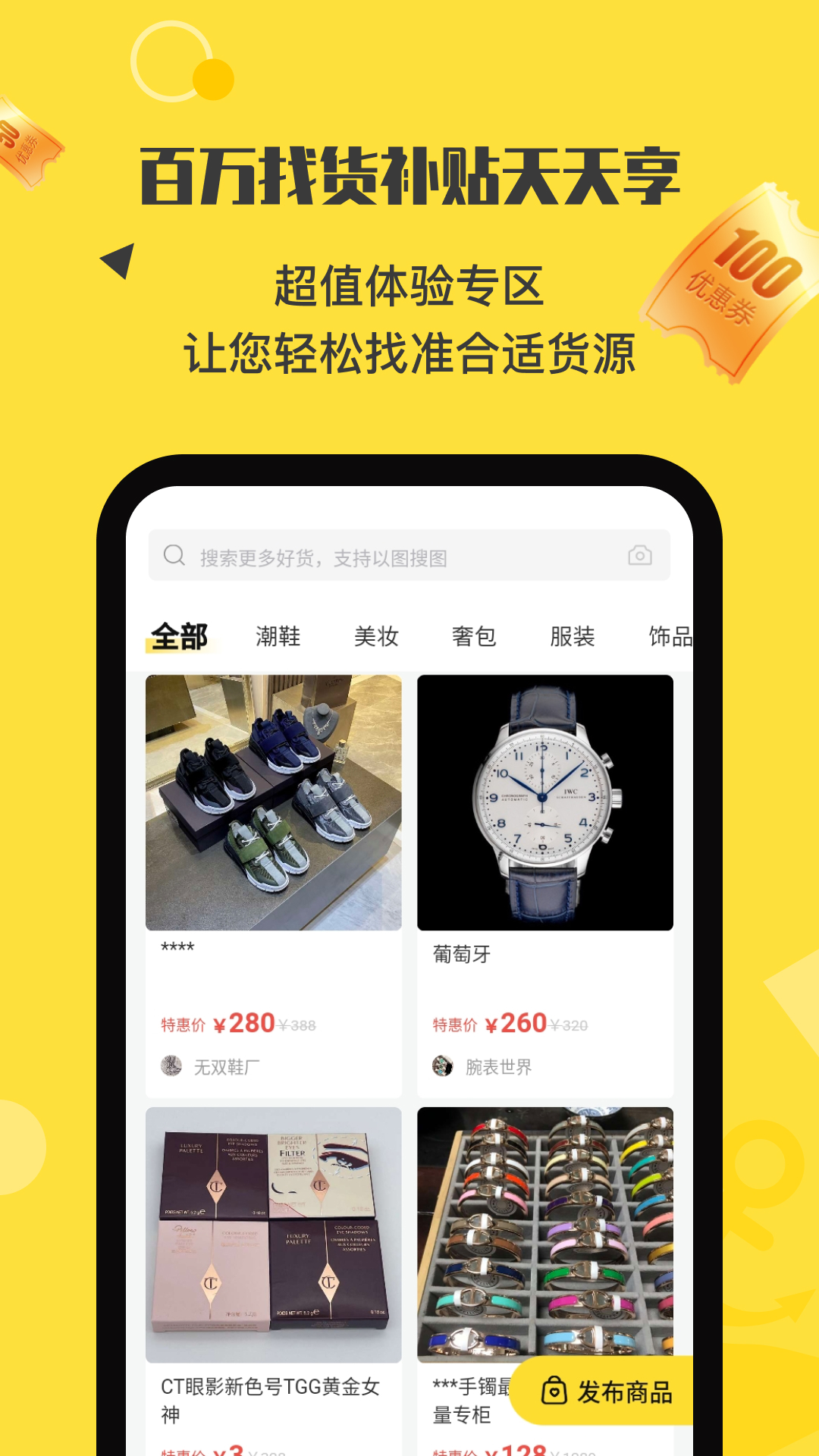 微商码头