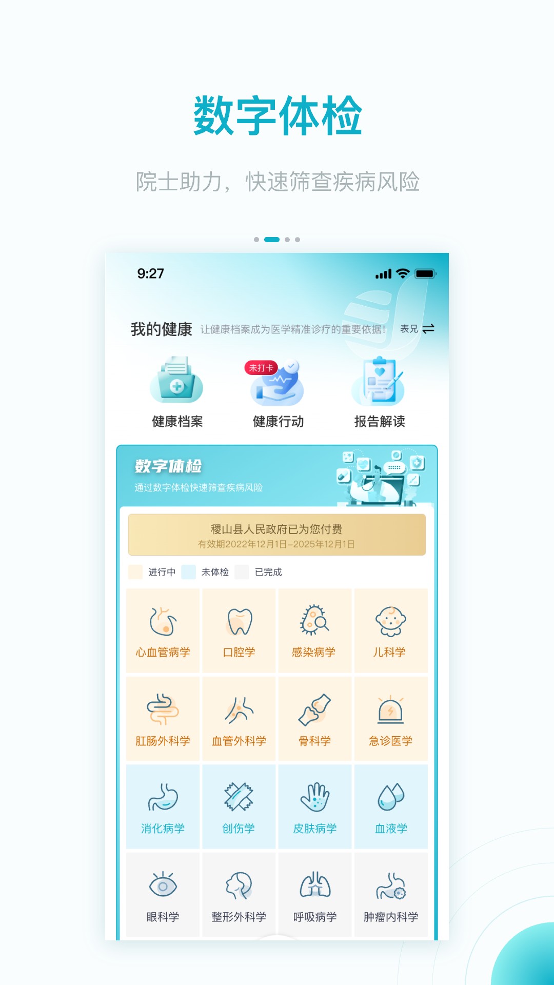 大专家