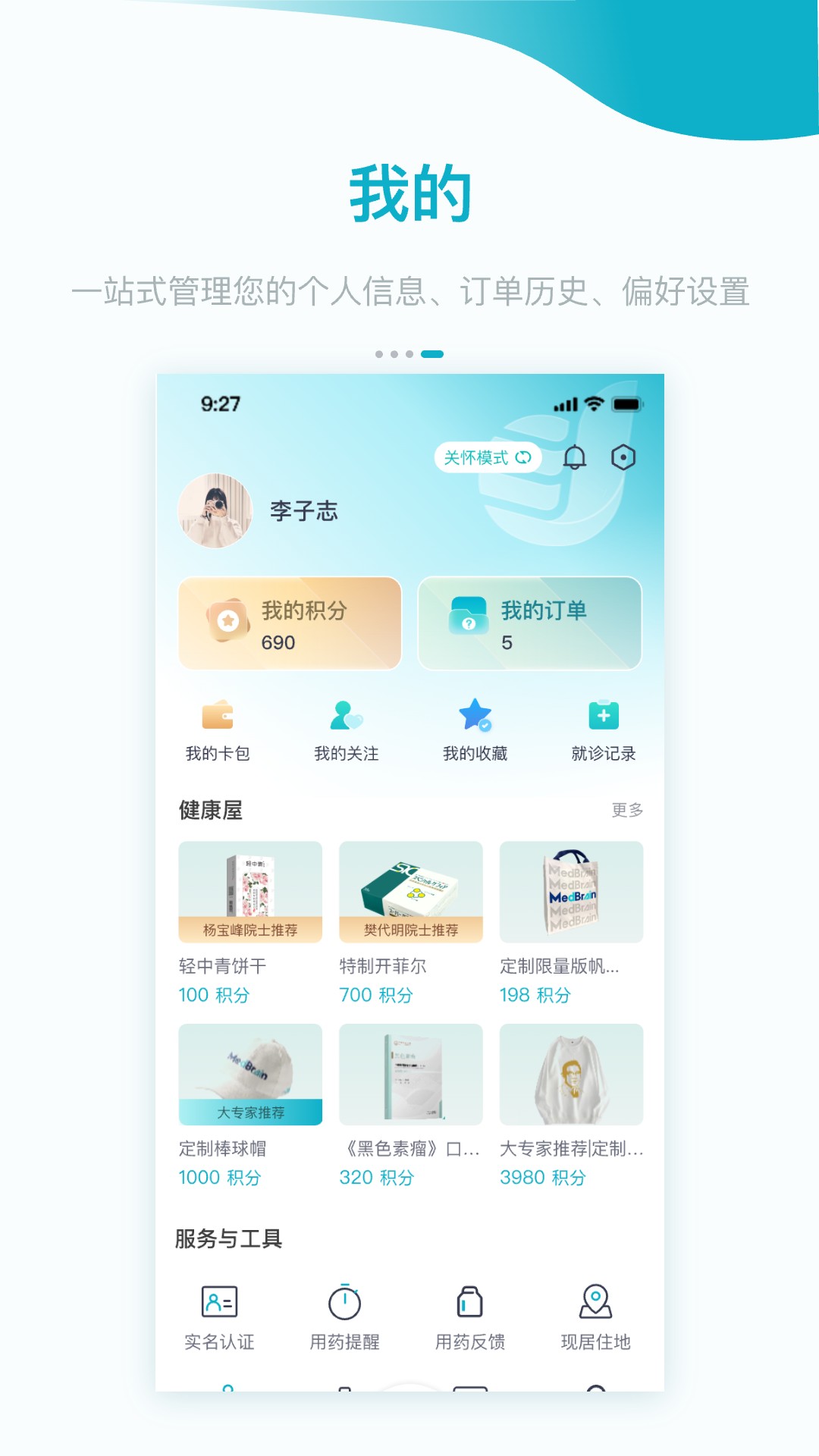 大专家
