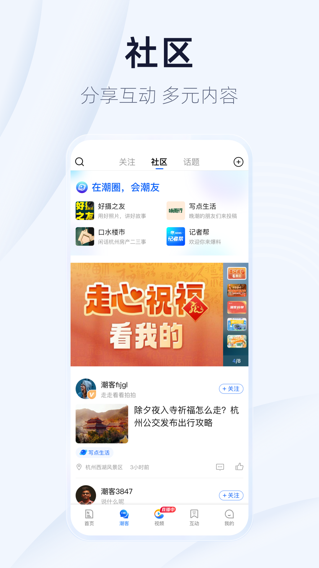 潮新闻