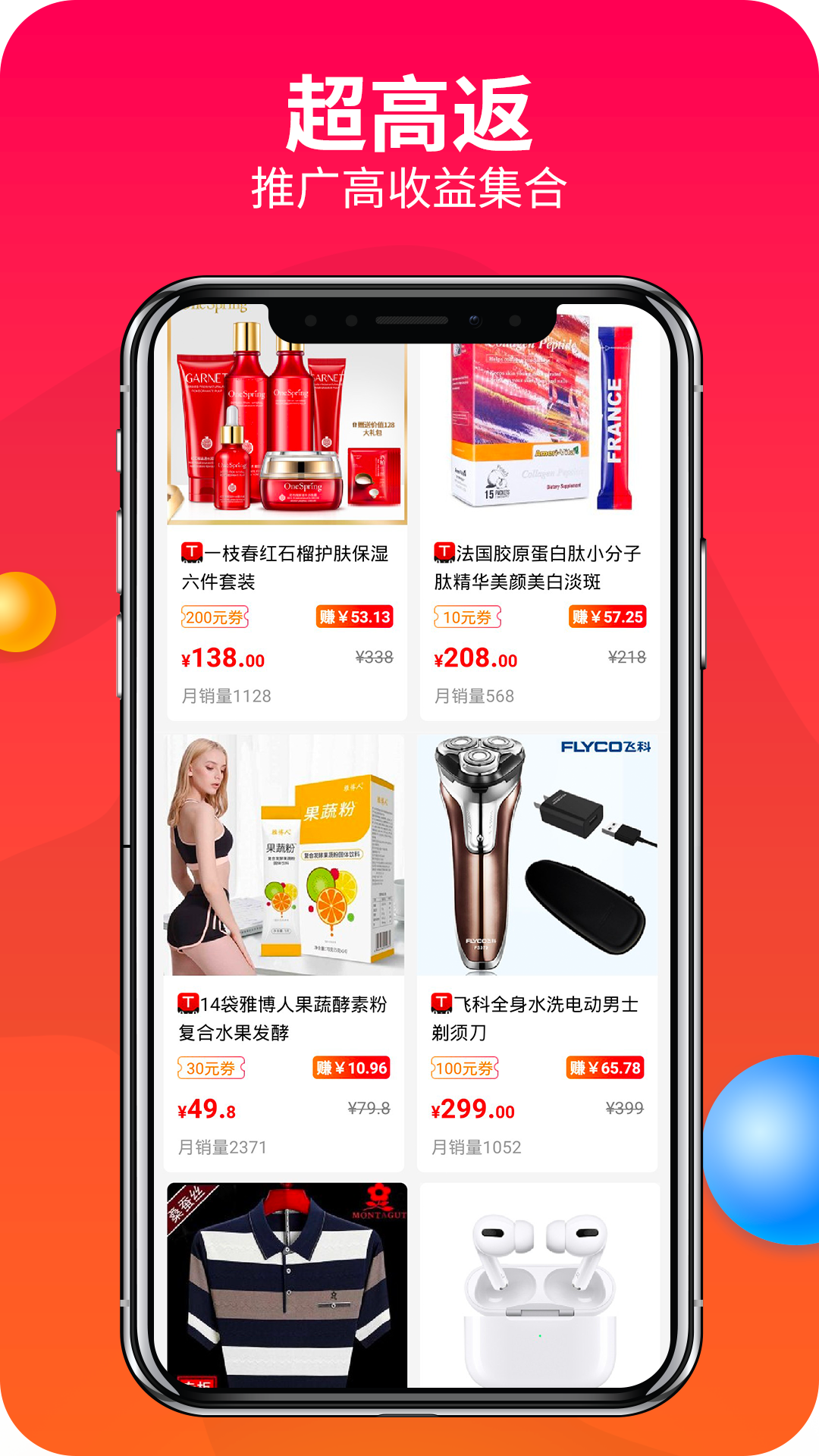 赚钱联盟