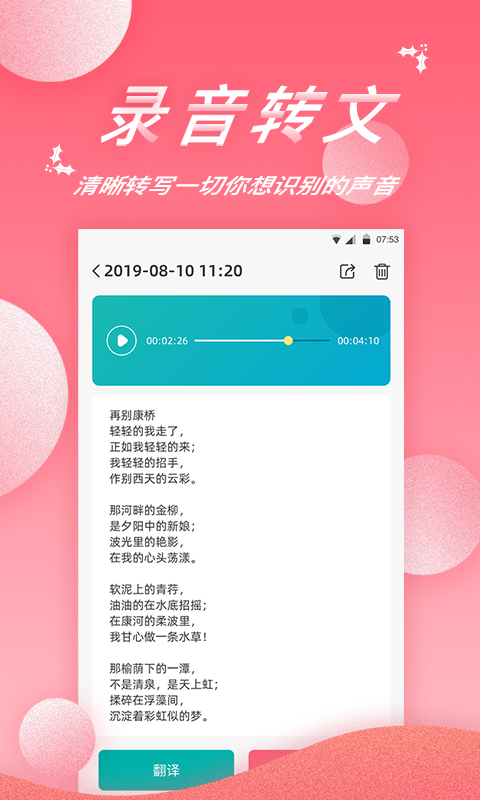 录音软件