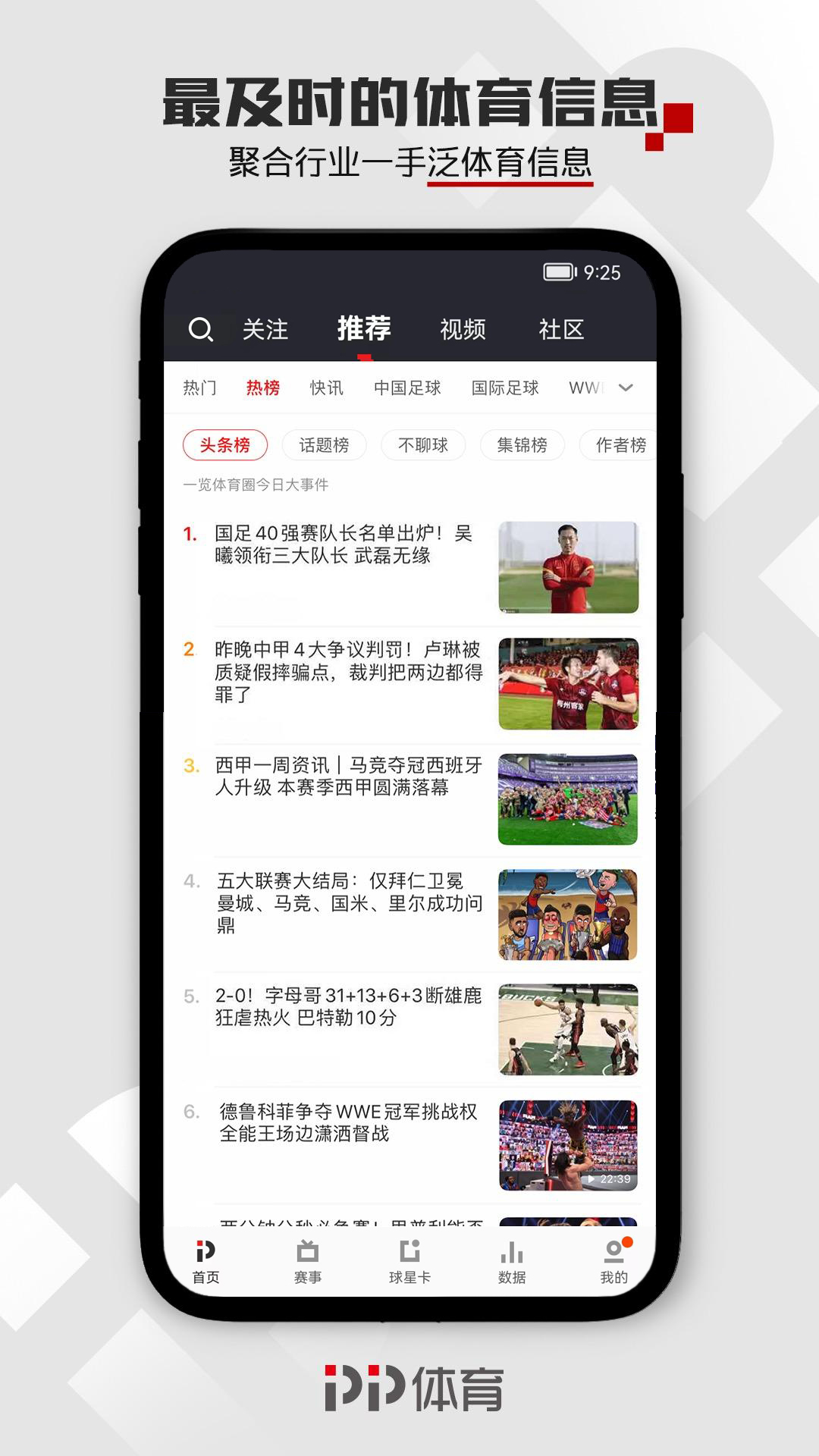 pp体育直播app