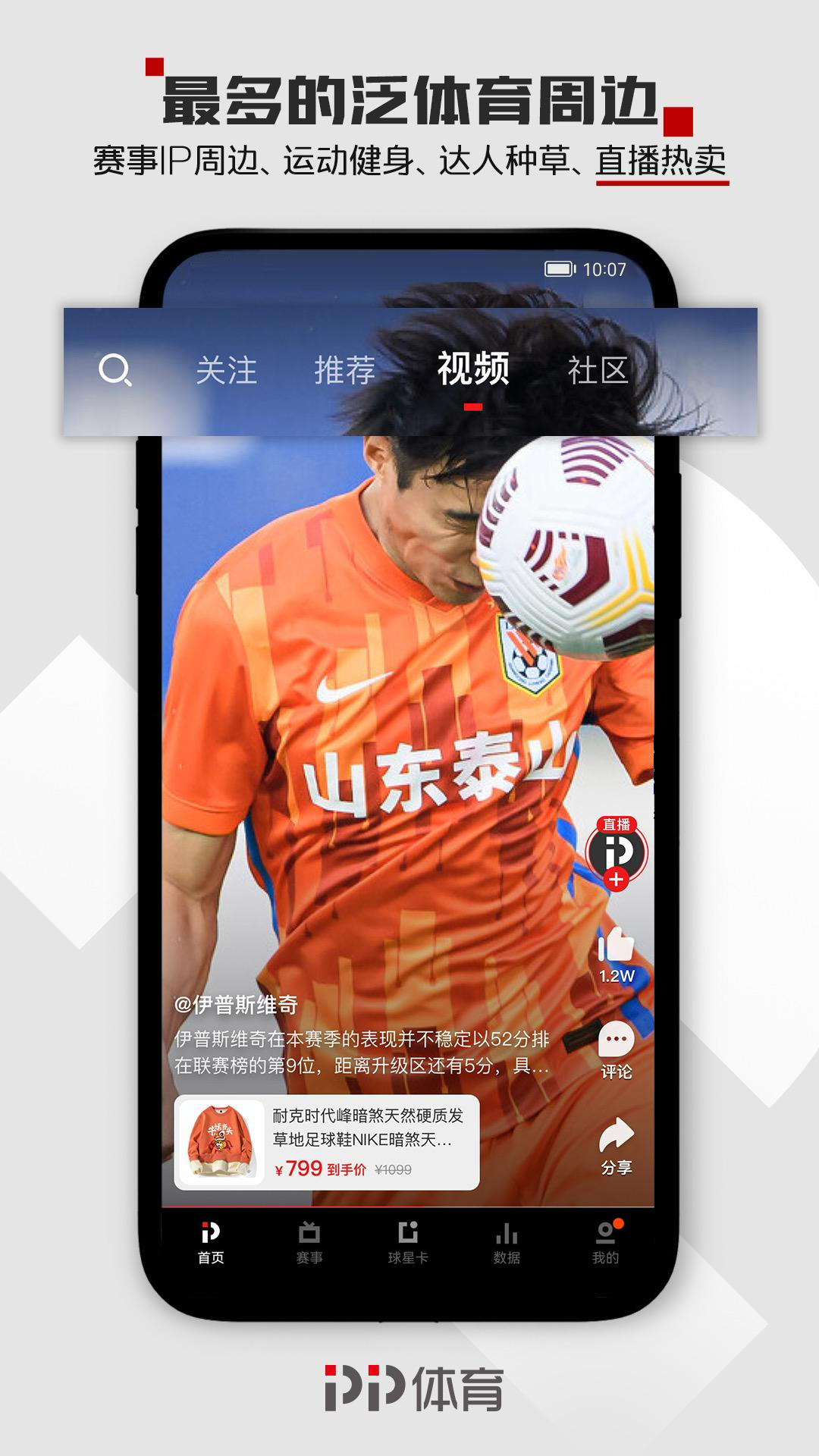 pp体育直播app