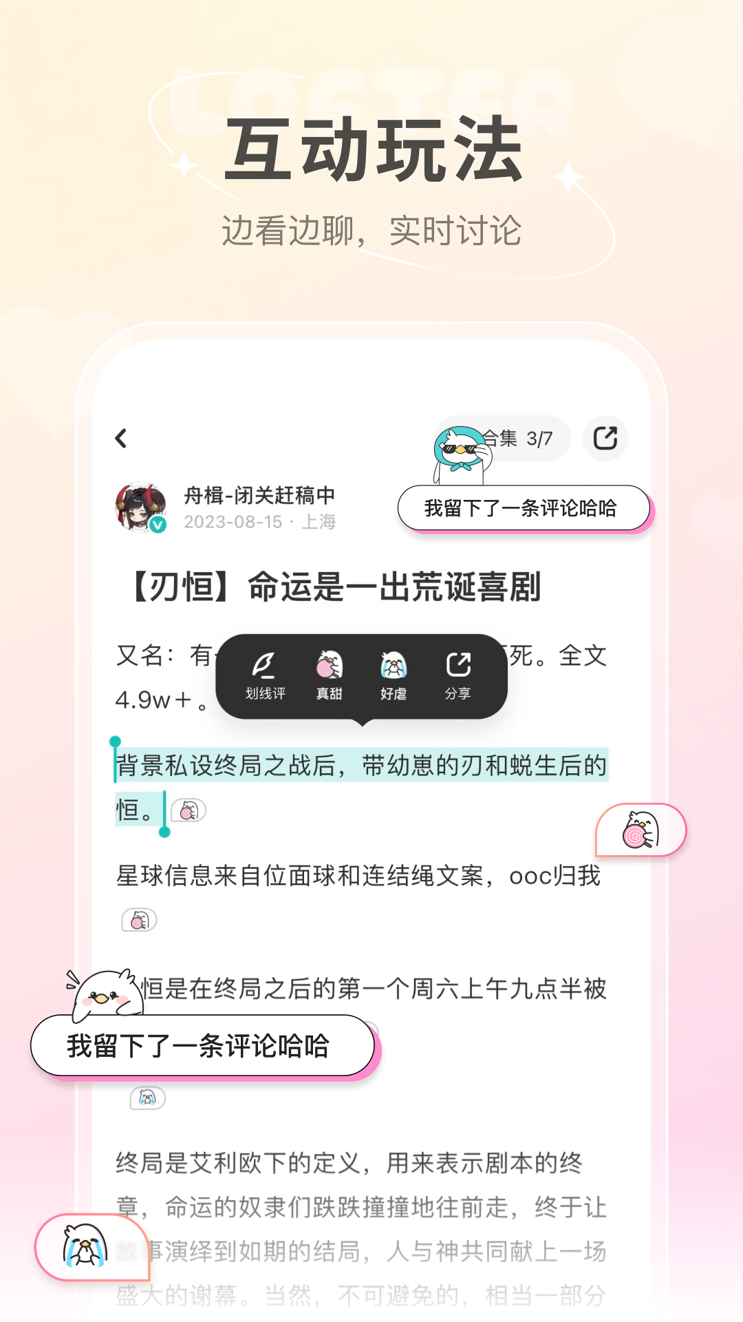 lofter官方版