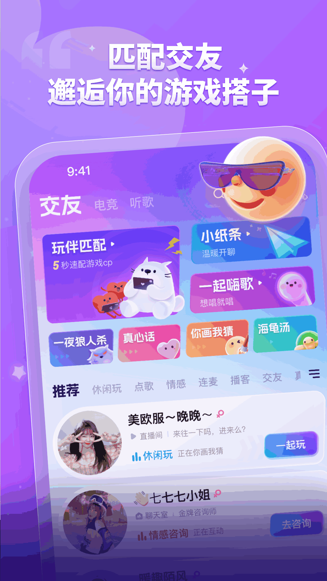 比心