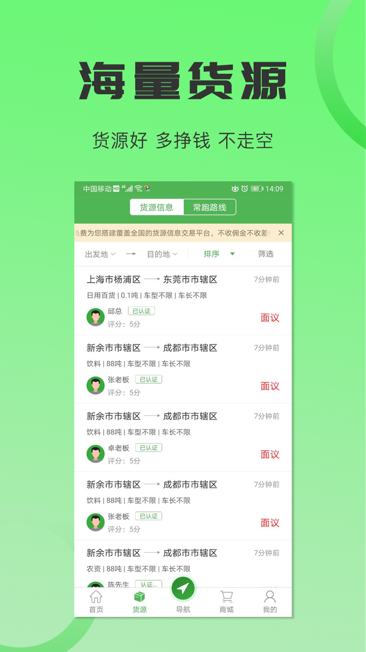 沙师弟司机