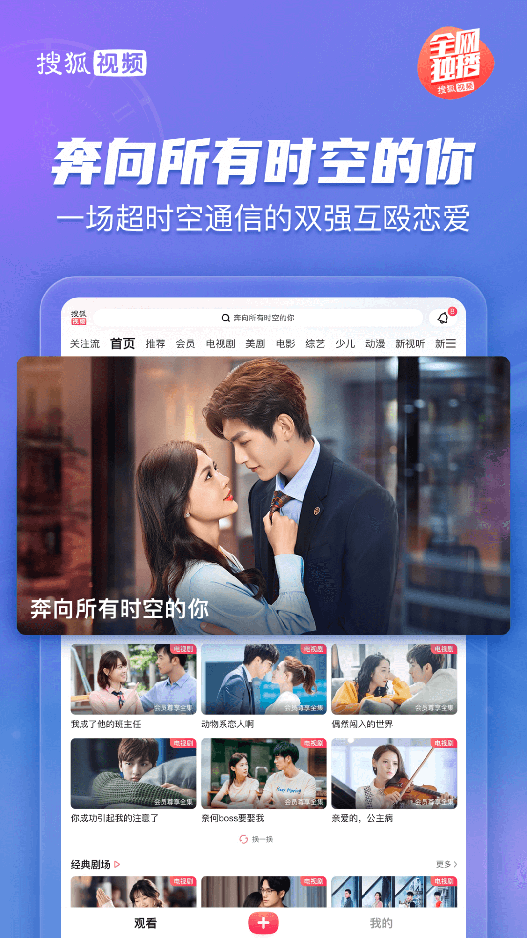 搜狐视频HD安卓版