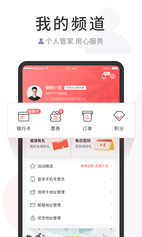 缤纷生活