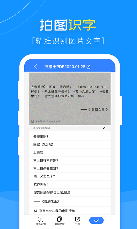 扫描王PDF