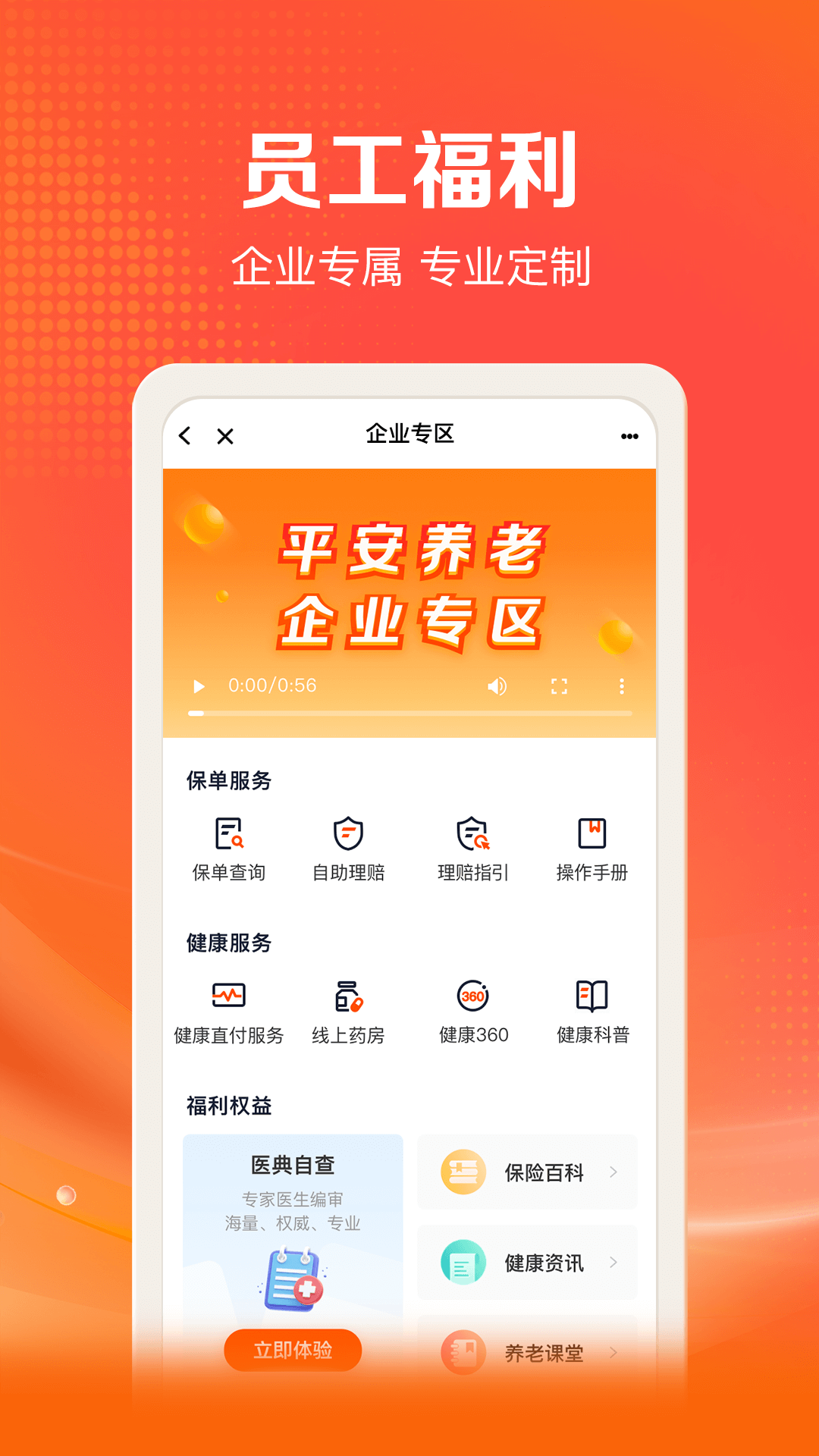 好福利