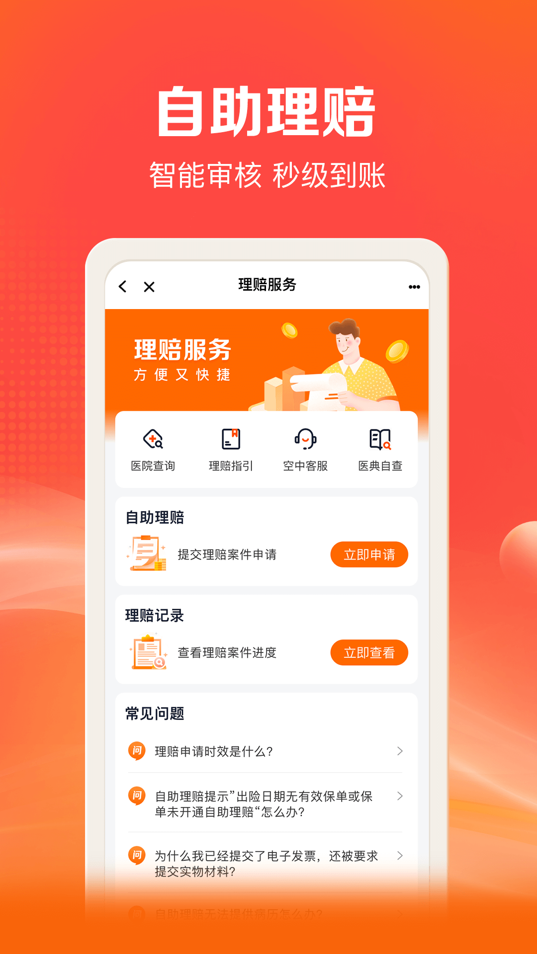 好福利