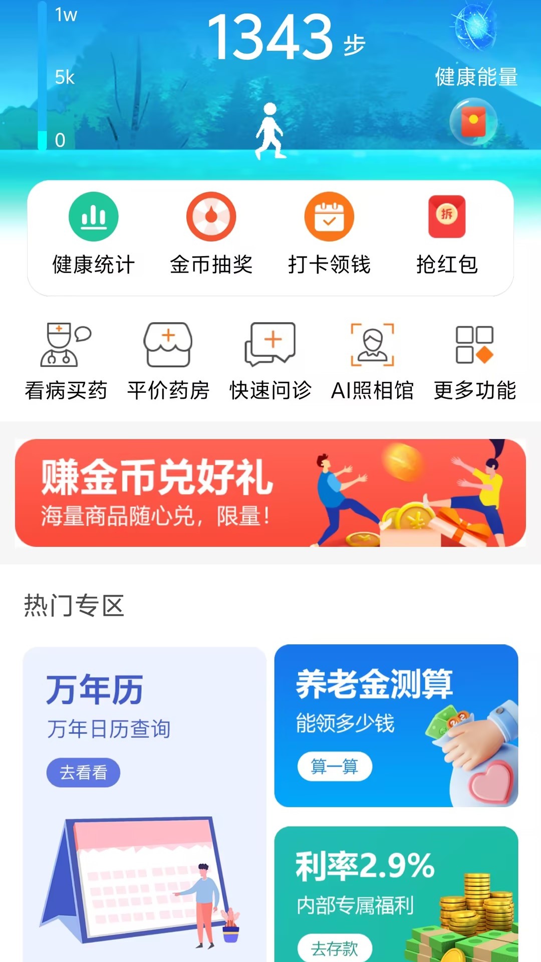 看看生活