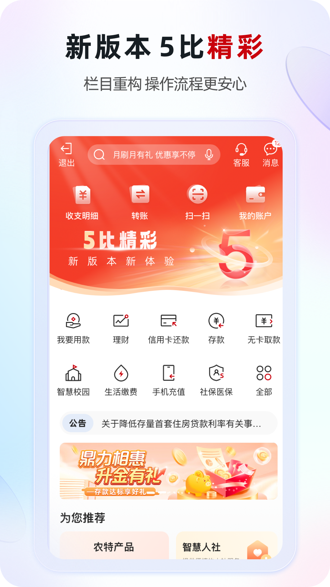 江苏·农商行