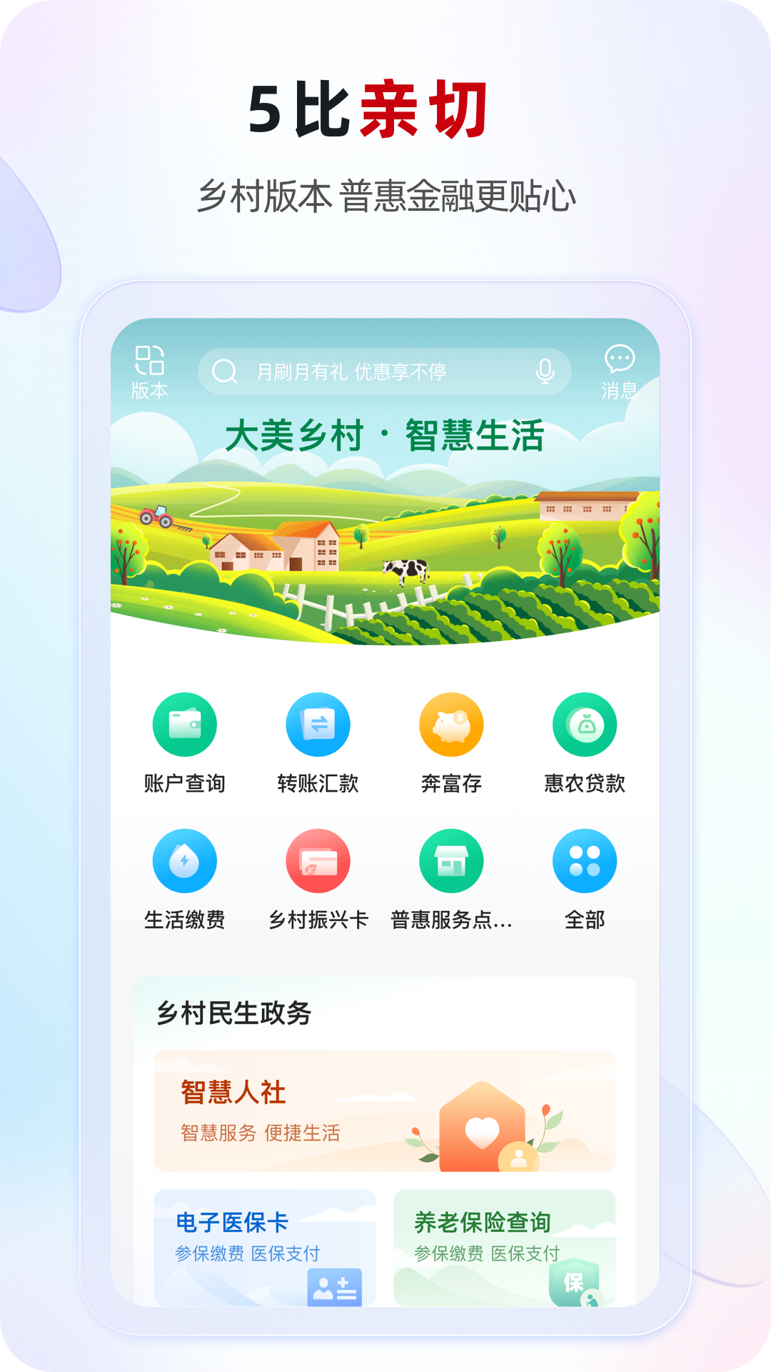 江苏·农商行