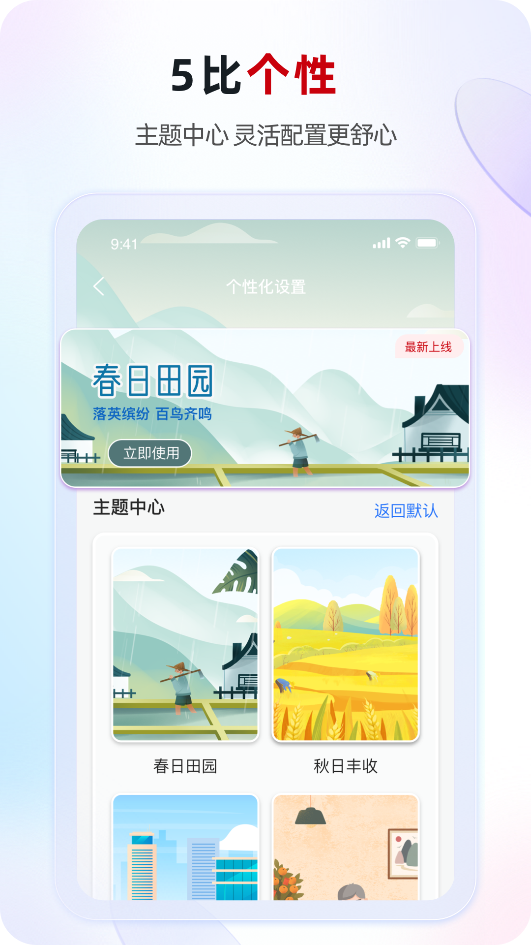 江苏·农商行