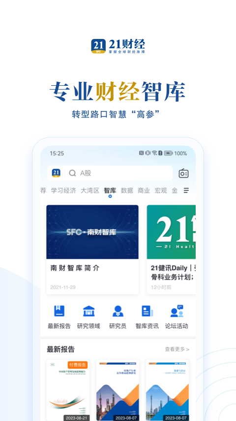 21财经