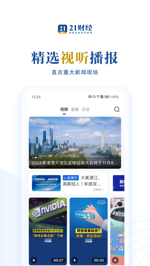 21财经