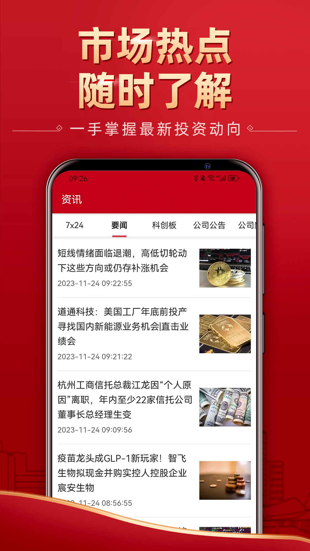 五矿期货